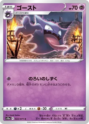 Haunter | Pokémon Cards and Details | pkmn.gg