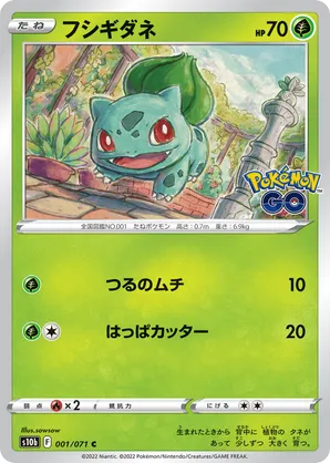 Bulbasaur | Pokémon Cards and Details | pkmn.gg