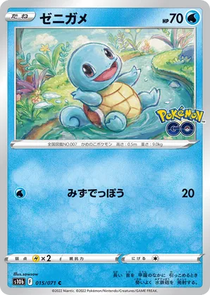 Squirtle | Pokmon Cards and Details | pkmn.gg