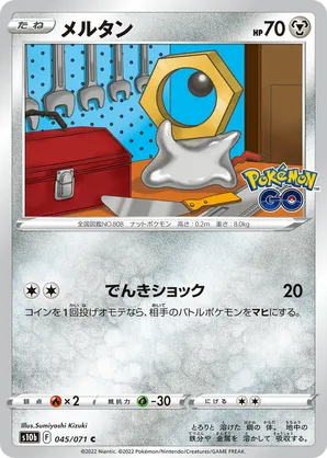 Meltan Pokemon • Common • 116/162 Temporal Forces | eBay