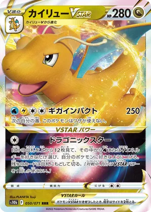 golden dragonite pokemon card Dragonite Gold Card 295/217 : r/PokeInvesting