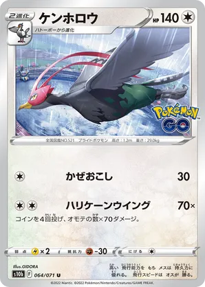 unfezant stage 2 pokemon card value Rebel Clash 145/192 20 Retreat Cost Unfezant 145/192 - SWSH02 Rebel