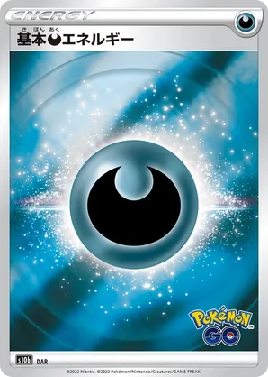 Darkness Energy