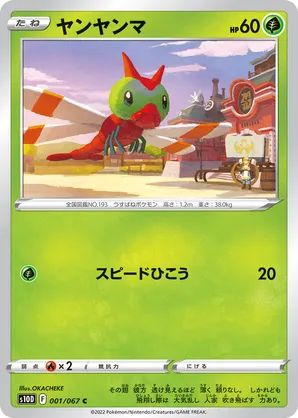 shiny yanma pokemon card 2024 Infinity Set 2 Shining #193 Peru US Seller Originally released August 2009 TCGplayer: Shop Pokemon Cards, Packs,