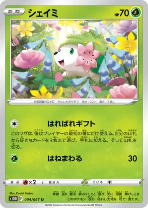 Shaymin | Pokmon Cards and Details | pkmn.gg
