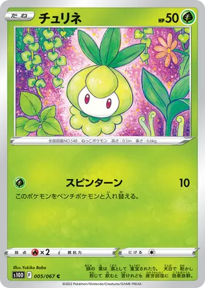 pokemon prerelease cards Prerelease Raichu, a Pokmon card that shouldn't even exist, sells for  $550,000