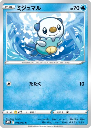 most valuable pokemon trick or trade cards 2024 Pokemon: 2024 Trick or Trade BOOster