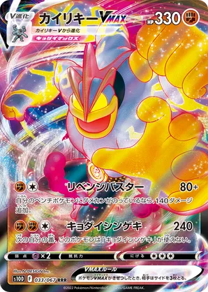 カイリキー(Machamp) 「英語版ポケモンカード 旧裏」 - メルカリ
