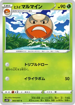 Electrode | Pokémon Cards and Details | pkmn.gg