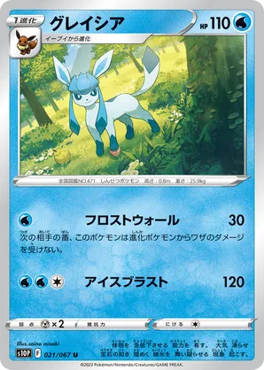 Glaceon | Pokémon Cards and Details | pkmn.gg