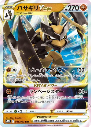 Kleavor | Pokmon Cards and Details | pkmn.gg