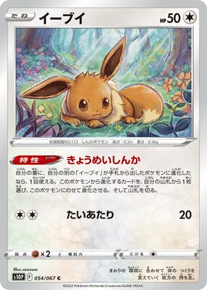 pokemon eevee evolution cards Pokemon Trading Card Game: Prismatic Evolutions Elite Trainer Box – Anime  TCG.net main image 0