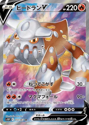 Heatran V