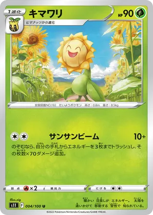 sunflora pokemon card - 16/115 Holo Rare Colorless Artist Sunflora #606 Prices | Pokemon