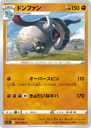 Donphan | Pokémon Cards and Details | pkmn.gg