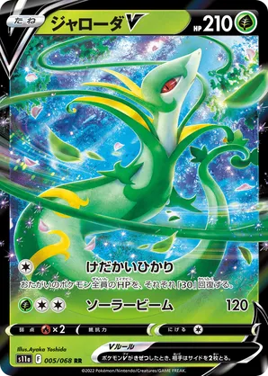 Serperior V