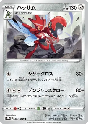 scizor pokemon card (H21) Scizor Pokemon Neo Discovery Holo #10 PSA 6 Scizor | Rebel Clash |