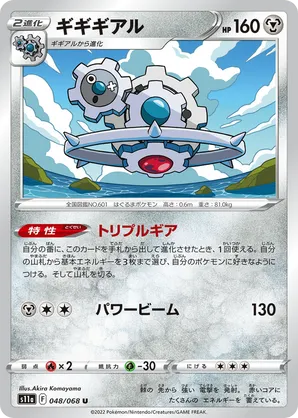 Klinklang 140 ポケモンカード Klinklang Hp 140 Holo #73 Pokemon Card 2016 | eBay