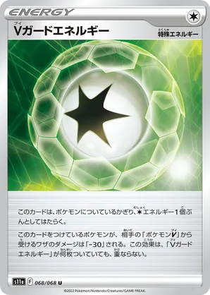 V-Guard Energy