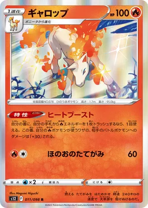 Rapidash