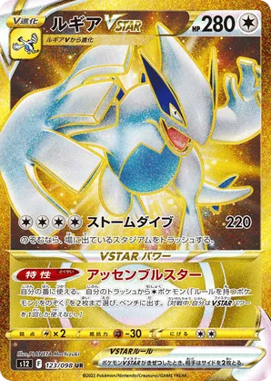 Lugia | Pokémon Cards and Details | pkmn.gg