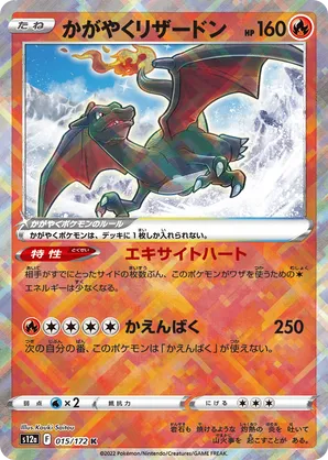 Charizard | Pokémon Cards and Details | pkmn.gg