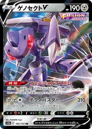 Genesect | Pokémon Cards and Details | pkmn.gg