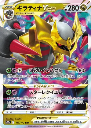ポケモンカード英語版ギラティナGiratina 9/127 Giratina V ギラティナ SR 英語版 ポケモンカード - メルカリ