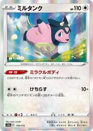 Miltank | Pokémon Cards and Details | pkmn.gg