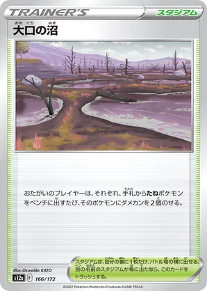 Gapejaw Bog