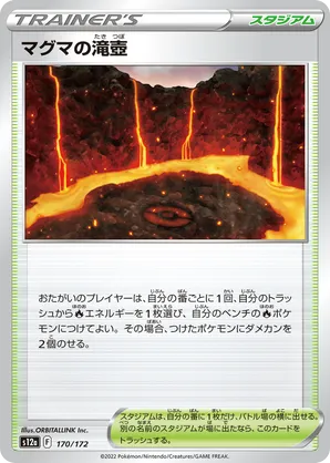 Magma Basin