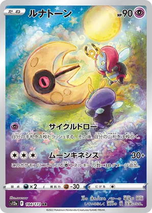 Lunatone