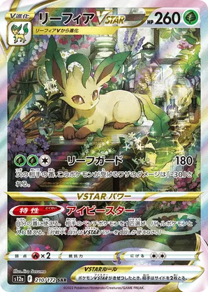 pokemon vstar universe most expensive cards Top 25 Most Expensive VSTAR Universe Pokémon Cards