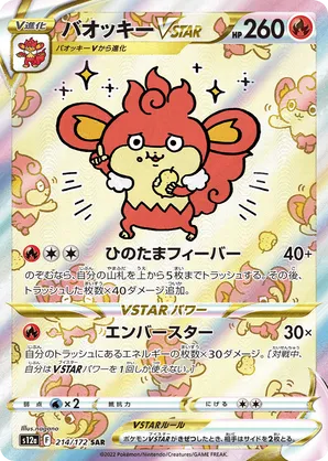 Simisear | Pokémon Cards and Details | pkmn.gg
