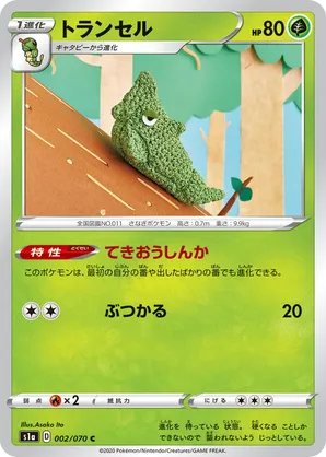 metapod pokemon card price Sun & Moon Base Set Uncommon #2 Fusion Strike Singles Metapod | Pokmon Cards and