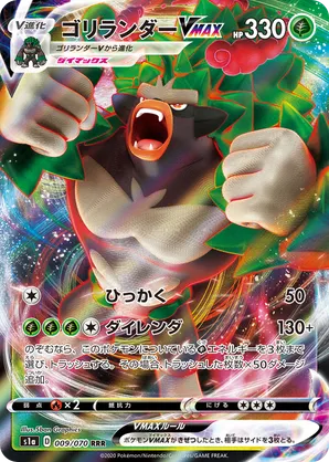 Rillaboom | Pokémon Cards and Details | pkmn.gg
