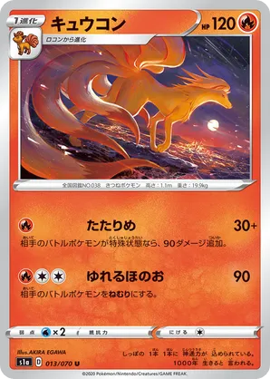 Pokemon Card - Black Flame Ninetales Base Set 12/102 Holo