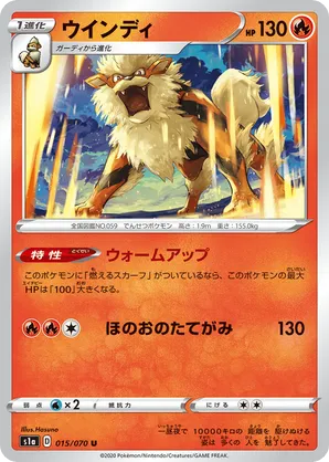 Arcanine | Pokémon Cards and Details | pkmn.gg