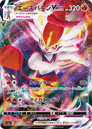 Cinderace | Pokmon Cards and Details | pkmn.gg