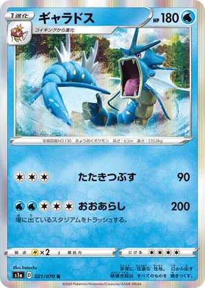Gyarados