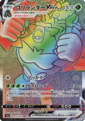Rillaboom | Pokémon Cards and Details | pkmn.gg