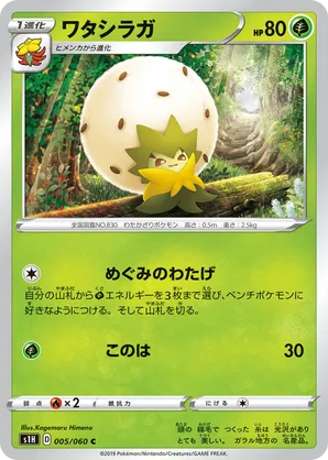 eldegoss pokemon card Eldegoss | Pokémon Cards and Details