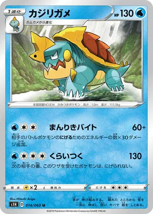 Drednaw | Pokmon Cards and Details | pkmn.gg