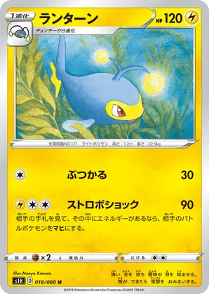 Lanturn | Pokémon Cards and Details | pkmn.gg