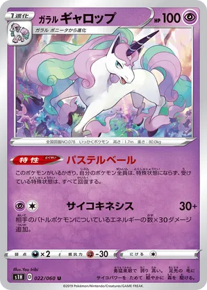pokemon rapidash card Pokemon Jungle Uncommon Rapidash #44 [Lightly Played] main image 0
