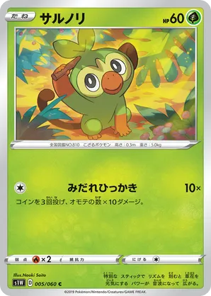 grookey pokemon card Futsal 2020 Promo Trading [Fire]2 POKÉMON TCG Galar Collection Grookey