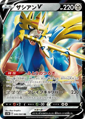 ☆PSA10☆【ザシアン/A/S3a】2020 ZACIAN 033/076 - メルカリ