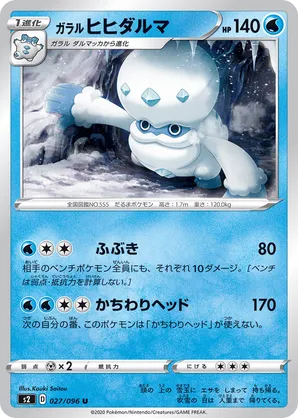 Galarian Darmanitan