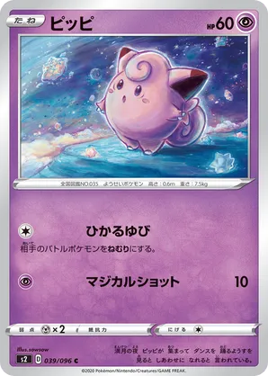 Clefairy | Pokémon Cards and Details | pkmn.gg