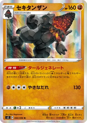 shiny coalossal pokemon card & Pin - SWSH054 Holo Rare Promo & Official Pin Pokemon - Coalossal SV069/SV122 -